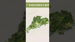 广东省地形图