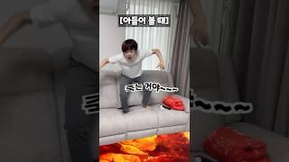 아들이 볼 때 VS 엄마가 볼 때 (ib:Luke Davidson)