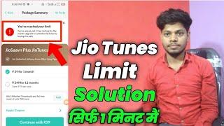 You've Reached Your Limit Jio tune , Jio Saavan Limit Soluton |Jio tune set problem in jiosaavn 2023