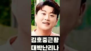 김호중 근황 대박 소식 터졌다 #김호중가석방 #김호중 #필립의감성채널