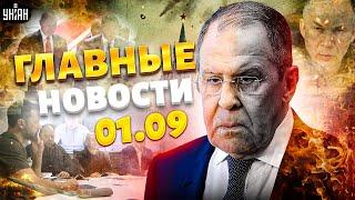 Адский УДАР по Москве! Смерть Лаврова. Армию РФ ПОКРОШИЛИ. Арест Путина | Новости 24/7