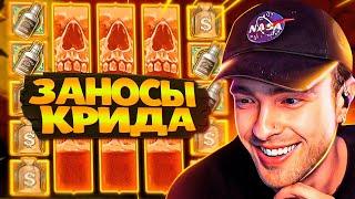 ЕГОР КРИД ЗАНОСИТ ПО КРУПНОМУ / ВЫИГРАЛ 800.000$ В КАЗИНО