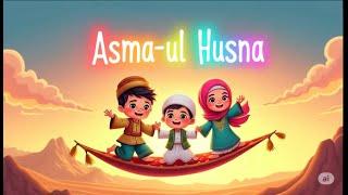 Asmaul Husna - Beautiful Recitation of the 99 Names of Allah