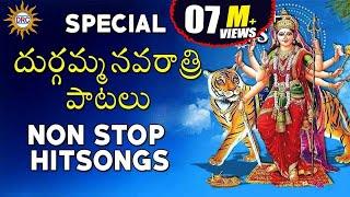 Durga Narathri Non Stop Songs || Durga Devi Devotional Songs || Telengana Folks