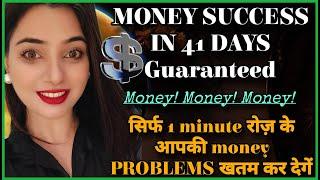 1 minute Routine जो आपके money Blockages खतम करेगा ATTUNE YOURSELF WITH GODDESS LAKSHMI SHAKTI