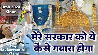 Haji Mukarram Ali Warsi | Mere Sarkar Ko Ye Kaise Gawara Hoga | Sinor Urs | Khwaja Makbul Safi r.a