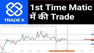 how to trade crypto currency in Tradex | matic trade in crypto currency | #Tradex #crypto #matic