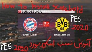 How to install scoreboard for PES 2020 smoke patch | آموزش نصب اسکوربورد در pes 2020 اسموک پچ