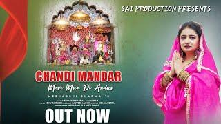 CHANDI || MANDAR || MERE MAN ||DE ANDAR || MEENAKSHI||SHARMA ||2024