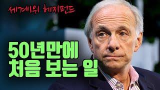 새로운 시대가 도래하고 있습니다.