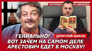 Быков. Убойный удар Трампа по Путину, бесследное исчезновение Арестовича, Залужный обречен