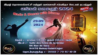 இதழ் தொலைக்காட்சி நடாத்தும் எங்கள் கலைஞர் 2024 !   Live Music & Dance With Dinner