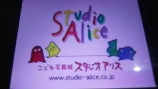 japanese commercial logo history: studio alice