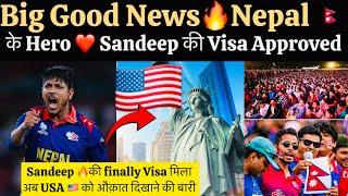 Nepal big good news sandeep lamichhane visa approved by USA , indian media reaction on nepal