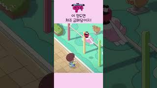 뱀파이어 소녀 달자 | 이 정도면 체조 금메달이지 | 투니버스