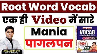 Mania / पागलपन || Root Word Vocab || सारे Words एक ही Video में || By Anil Jadon Sir