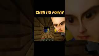 не ну а чё:/ #майнкрафт_приколы #троллинг #данкар #майнкрафт #нубик #capcut #мем #rokey