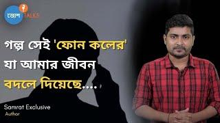 ভাগ্গিশ আমি সেইদিন H.S এ Fail হয়েছিলাম |@SamratExclusive |Josh Talks Bangla