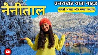 Nainital Snowfall️| Nainital Tourist Places| Nainital Budget Tour| Nainital (Uttrakhand) #nainital