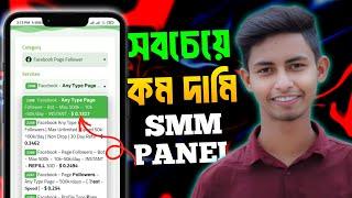 best & cheap SMM panel in Bangladesh? cheapest SMM panel in Bangladesh | SMM Pannel for resellers