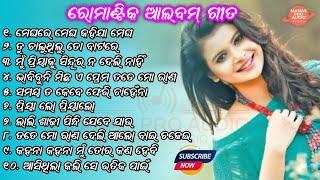 Top Odia Romantic Nonstop Songs  || Meghare Megha Kahijaa Megha // MANAS PRO AUDIO