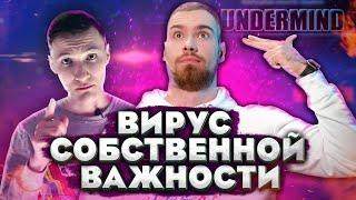 Конфликт с UnderMind. Разоблачение маленького любителя Kali Linux