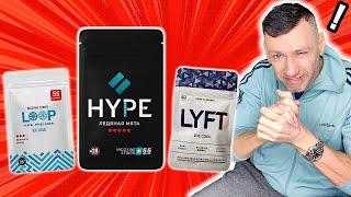 УБИЙЦА СНЮСА! НИКОТИНОВЫЕ ПЛАСТИНКИ HYPE! НОВЫЙ ТРЕНД