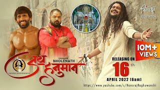 Jai Hanuman || Official Video || Hansraj Raghuwanshi || Bajrang Punia || Mahant Gaurav || Ricky T ||