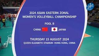 2024 Asian Eastern Zonal Women's Volleyball Championship - China VS Japan (15/8/2024)