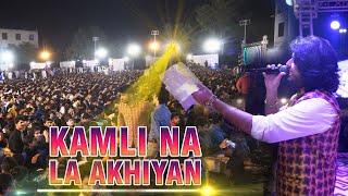 Kamli na la aqhean a khan tan khan hondin by tahir khan rokhri Muslim college multan 2022 song