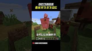 [마인크래프트] 중세 무기 추가 모드