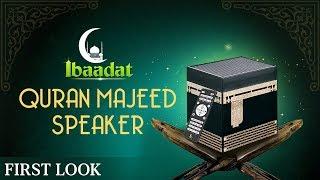 Ibaadat Quran Majeed Speaker - First Look - Product Specifications