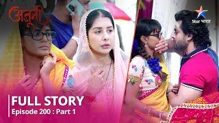 NEW STORY || Ajooni || Ajooni-Aman Ka Mission || Episode 200 Part-1 #starbharat