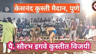 Saurabh Igave Kusti Win Point,  Kesanand Akhada, Pune #kushti