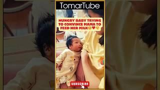 Hungry Baby Trying To Convince Mama To Feed Her Milk #babyvideos #cutebaby #babyshorts #shorts