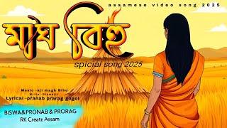 MAGH BIHU Assamese Hit Songs 2024 // Assamese Bihu Songs: A Celebration of Culture and Rhythm (2024)