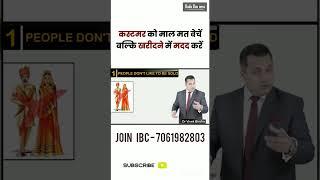 People Don't Like To Be Sold #drvivekbindra #badabusinessibc #selling #business #startups #viral