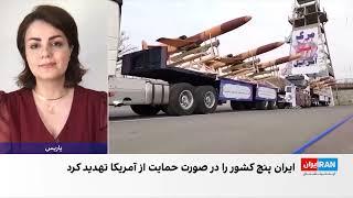 گزارش‌ها درباره استفاده اسرائیل از آسمان عراق برای حمله قریب‌الوقوع به ایران