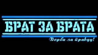 Grobari Jug - Brat za brata - Nova pesma [2011]