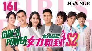 【Multi Sub】Girl‘s Power S2 女兵日記之女力報到🪖EP161🪖Army Drama | Action/Funny | Army become worker