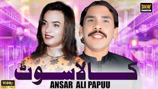 Kala Suit || Ansar Ali Papu || A Latest Saraiki Song 2025 || DKW Production