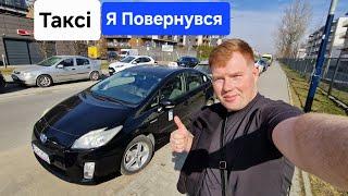 Нарешті Я Повернувся в ТАКСІ / Заробітки в Bolt