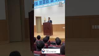 낙동강유역환경청 제29회 환경의날