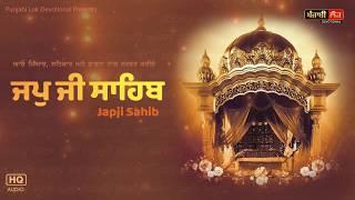 Jap Ji Sahib Full Path In Sweet Voice  | Punjabi Lok Devotional