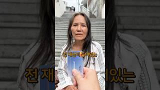 노숙자에게 신용카드를 드려봤습니다