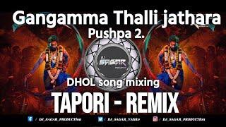 Gangamma Thalli jathara Song Pushpa 2 Dj SAGAR PRODUCTion 2025 DHOL TASHA REMIX BPM 120