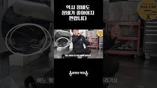 ??? : 역시 뭔든 장비가 좋아야 편해!!! #특수공구 #정비공구 #정비사 #정비 #대전bmw정비전문점 #대전벤츠정비전문점 #대전카센터 #대전수입차정비