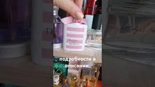 МОЙ ЛЕТНИЙ ТОП АРОМАТОВ