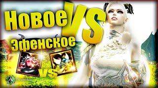 Лучшее кольцо в игре архейдж против Эфенского. Крутим кольца и котов. Archeage MMORPG