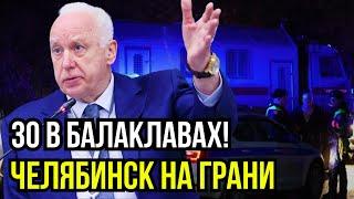 ЖЕСТОКОЕ ИЗБИЕНИЕ!  Мигранты напали на Русскую Общину в Челябинске